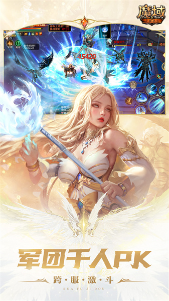 魔域手游vivo客户端 v13.1.0 安卓正版