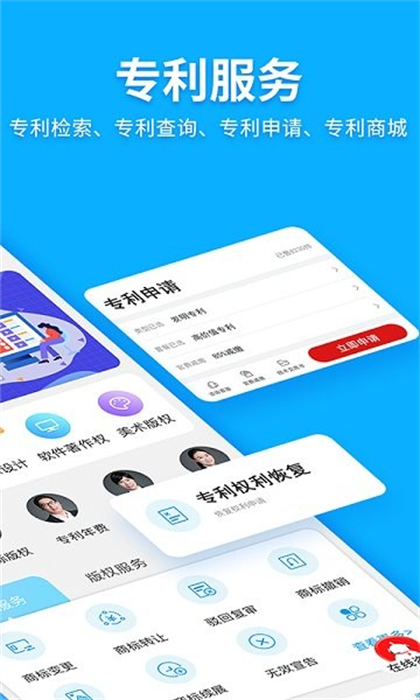 商标查询注册APP v2.7.54 安卓版