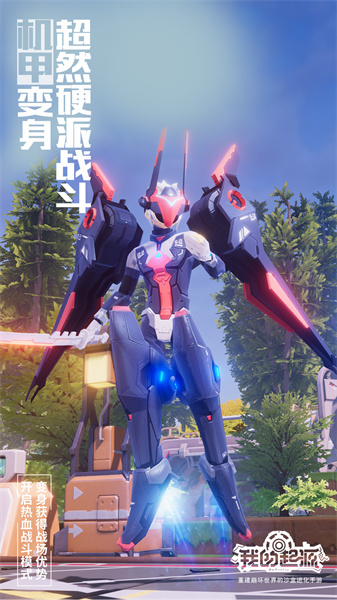 我的起源vivo手机版 v2.3 安卓版