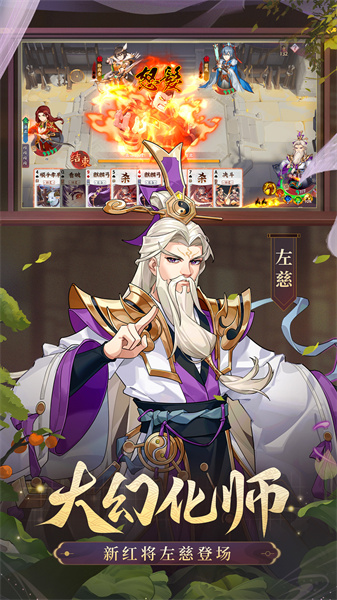 怒焰三国杀vivo客户端 v3.9.1安卓版