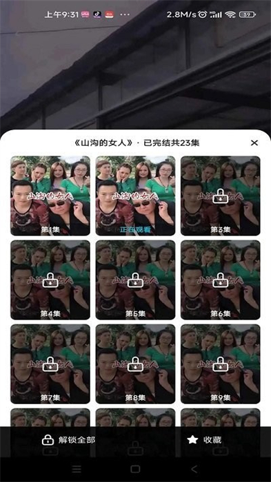 下饭短剧 v5.3.6 安卓版