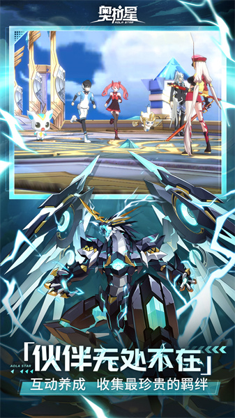 奥拉星手机版 v1.0.214 安卓版