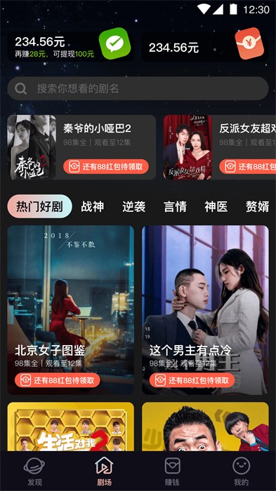 嗨刷短剧 v1.0.2.0 安卓版