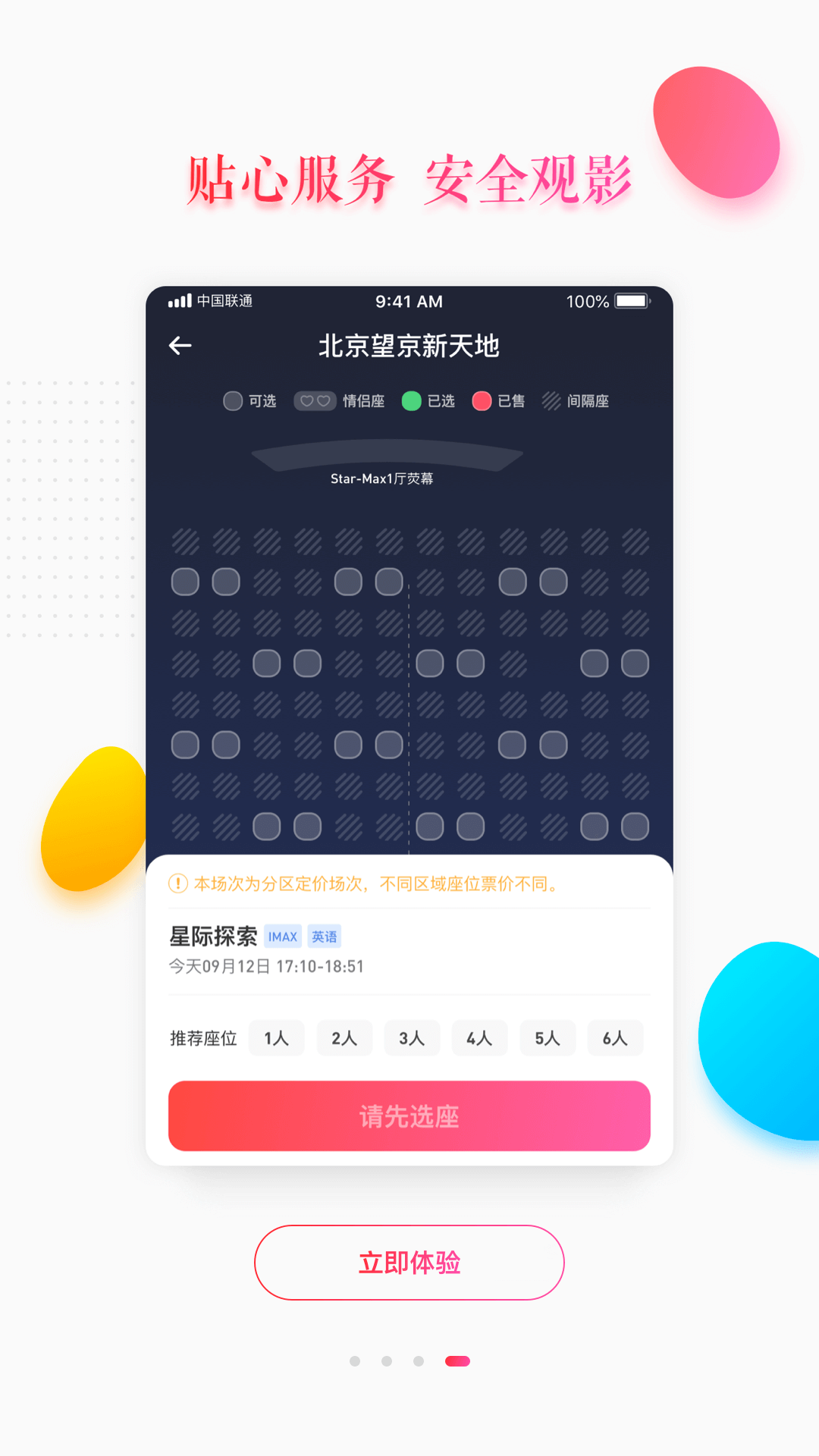 大地影院手机app v9.1.3 官方安卓版