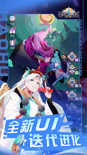 召唤与合成2vivo版 v2.3.00 安卓版