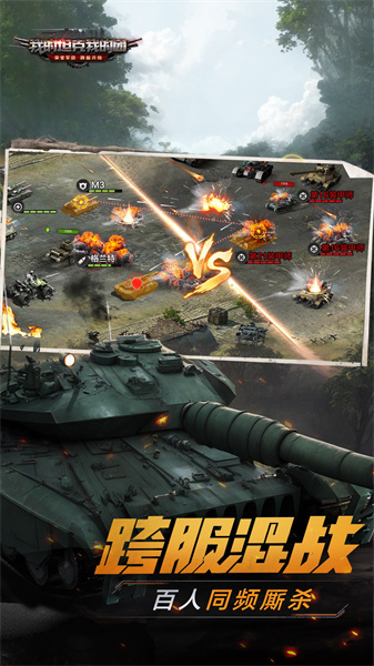 我的坦克我的团官方版 v10.7.6 安卓版