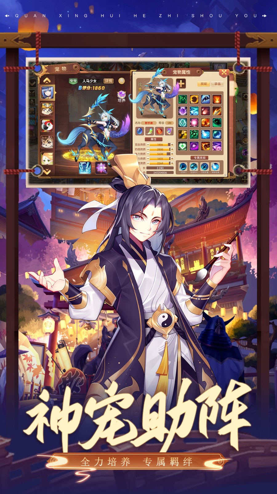 驯龙物语最新版本 v62.0 安卓版