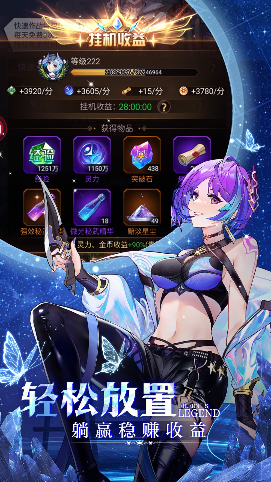 爱琳诗篇游戏 v1.0.36官方安卓版