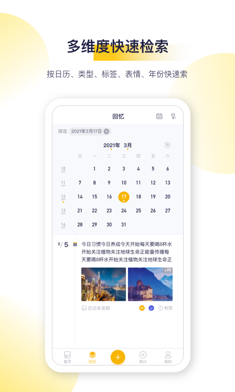 日刻官方最新版 v2.3.8 安卓版