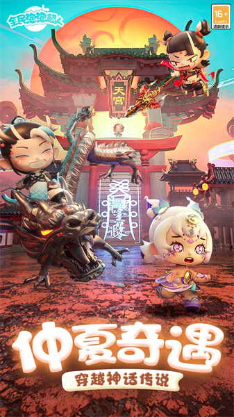 全民泡跑超人最新版 v2.15.1 官方安卓版