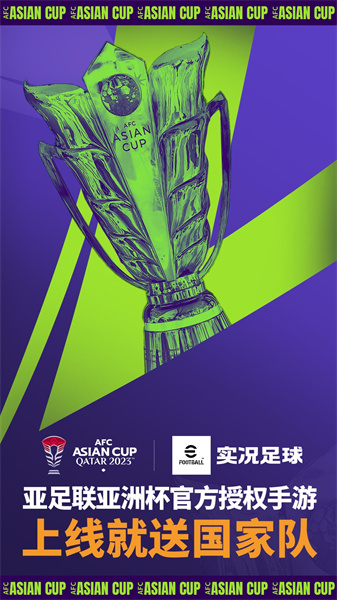 实况足球vivo渠道服 v10.1.0安卓版