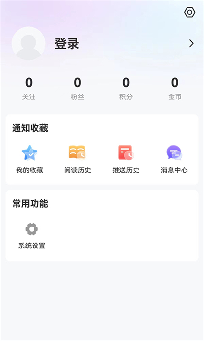 智慧密山手机安卓版 v4.5.8 最新版