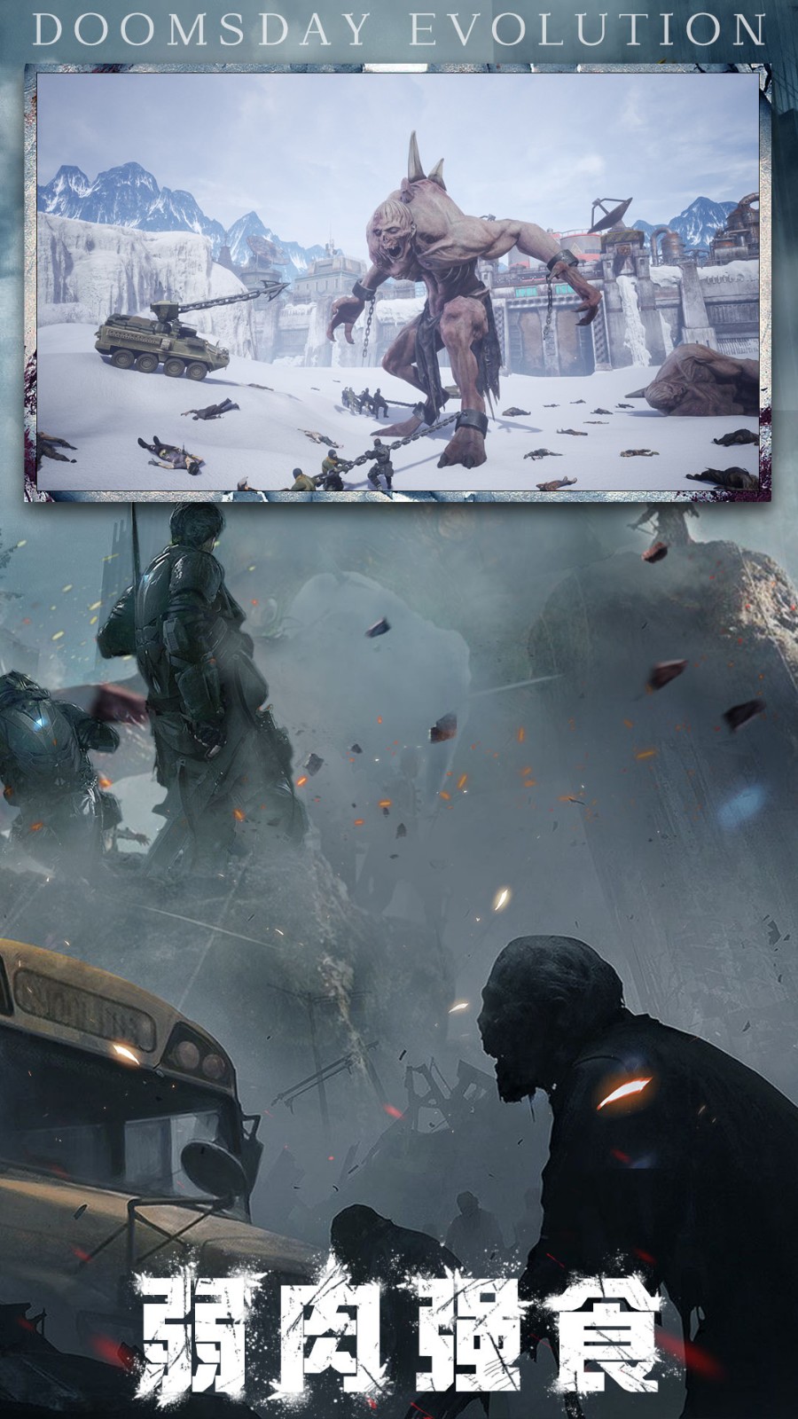 末日进化vivo礼包版 v0.1.472 安卓版