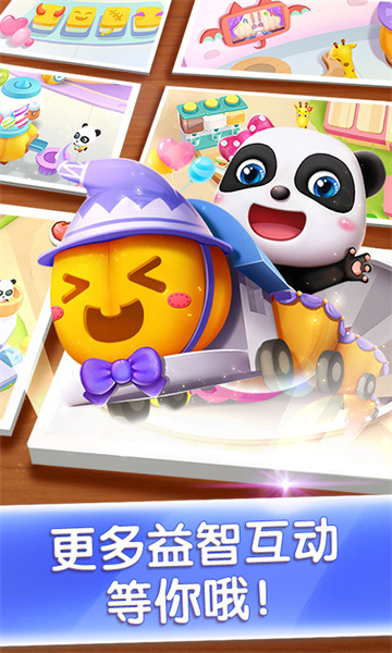 宝宝巴士奇妙主题派对 v9.89.00.00安卓版