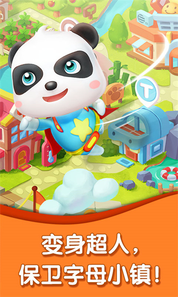 宝宝巴士字母小镇 v9.89.99.01安卓版