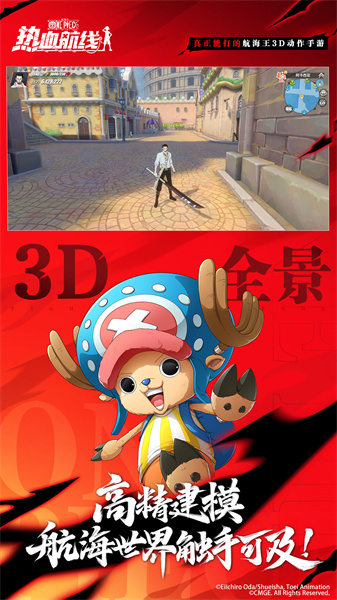 航海王热血航线正式版 v1.25.1 安卓版