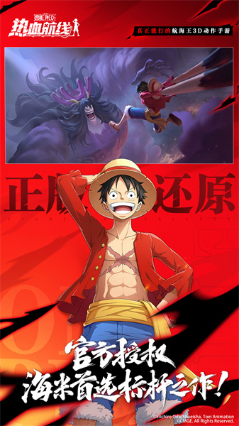 航海王热血航线官方正版 v1.25.1 安卓版