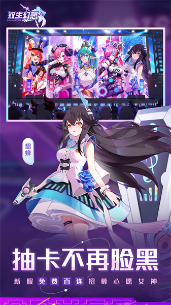 双生幻想手游官方版 v6.6.121 安卓版