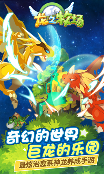 育龙高手vivo手机版 v2.9.43安卓版