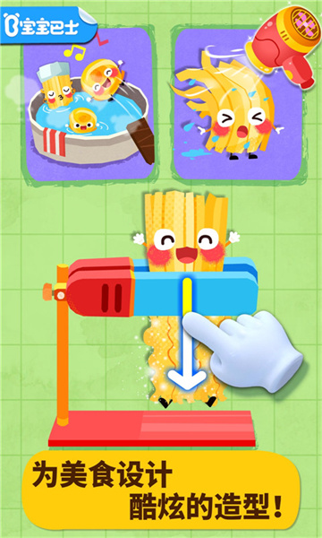 宝宝巴士宝宝美食派对 v9.89.99.00安卓版