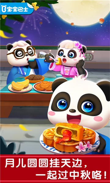宝宝过春节宝宝巴士2024 v9.89.99.00 安卓版