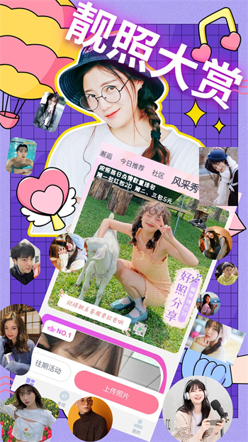 红豆佳缘最新版 v1.8.8 安卓版