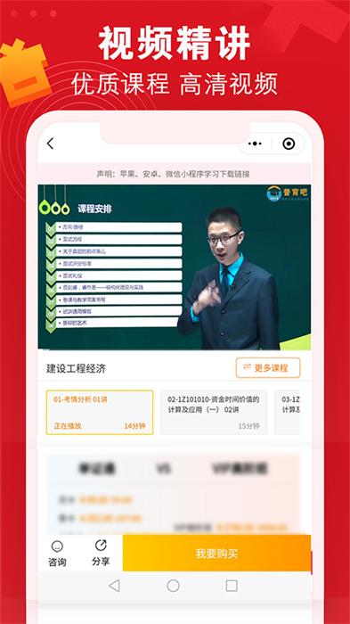 普育吧 v1.4.7 安卓版