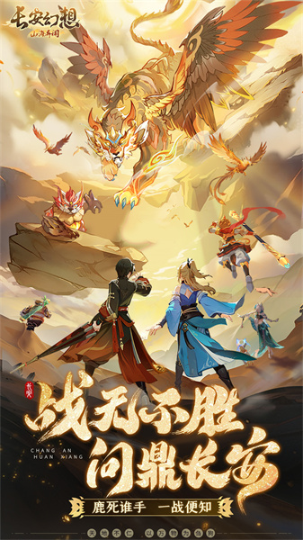 长安幻想vivo版 v2.7.7 安卓版