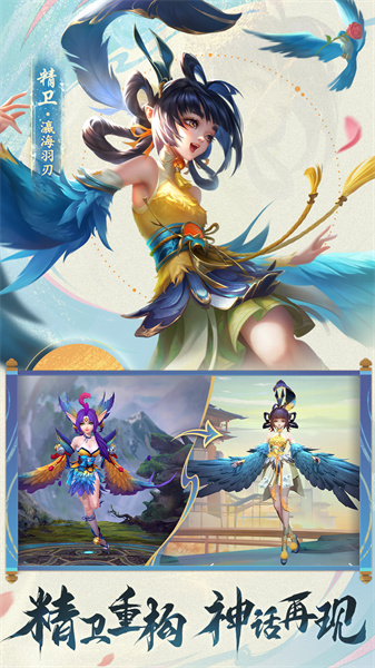 曙光英雄vivo版 v1.1.10.0.34 安卓版