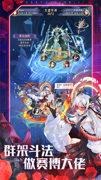 我的御剑日记手游 v1.7.510 安卓版