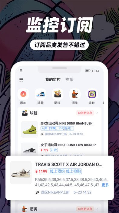 盯潮商城 v3.7.0 安卓版