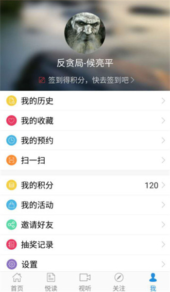掌上渌口 v3.7 安卓版