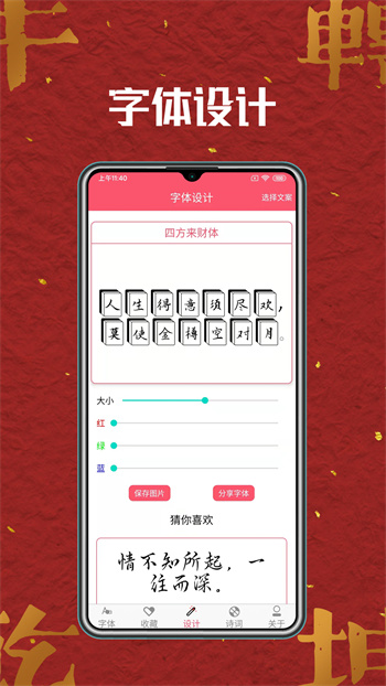 字体美化大全app v5.2.1 安卓版