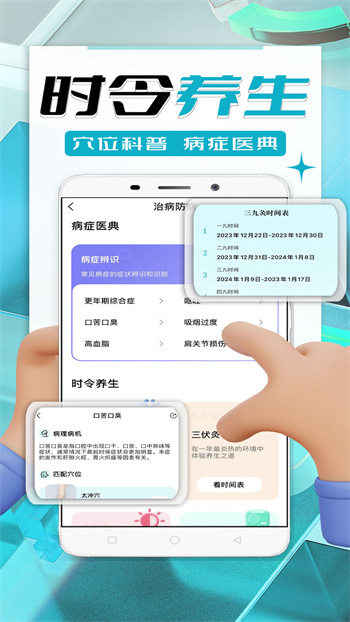 国人健康馆最新版 v2.7.5 安卓版
