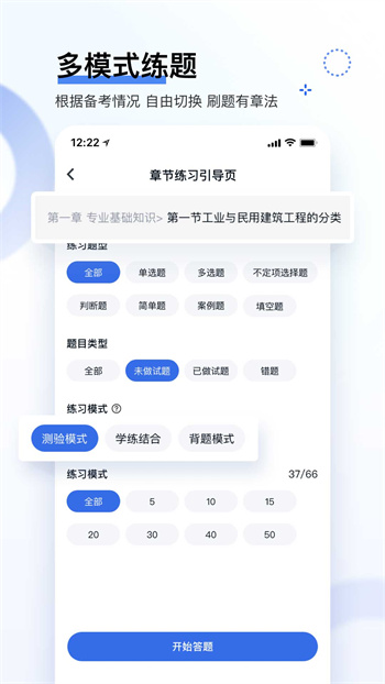 造价师快题库 v5.13.7安卓版