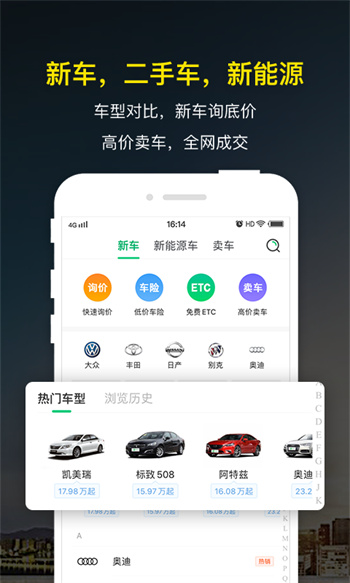 微车加油 v8.6.4 安卓版