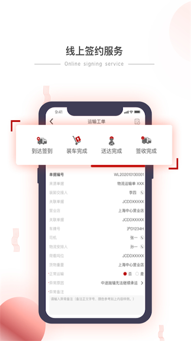 小宏人司机端 v2.0.3 安卓版