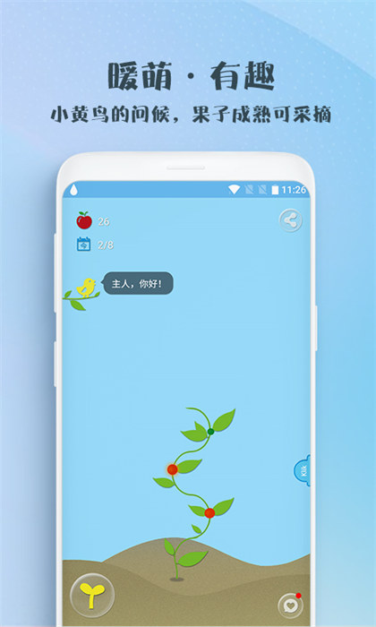 喝水吧软件 v1.5.72 安卓版