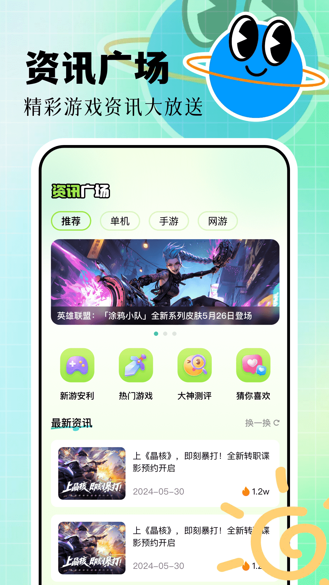 7732盒子 v1.2 安卓版