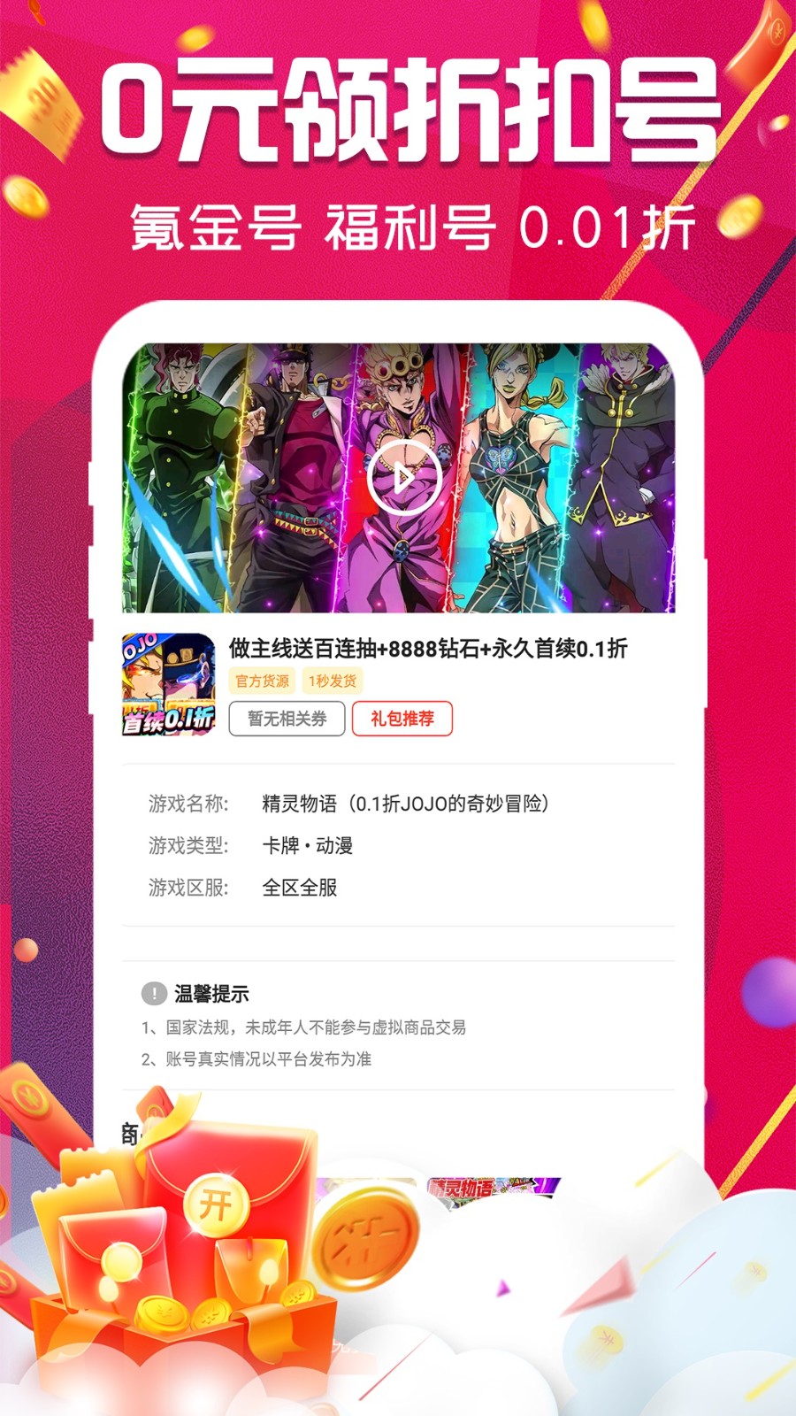 bt游戏极速版 v8.4.7 安卓版