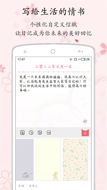 粉萌日记手机版 v2.6.0 安卓版