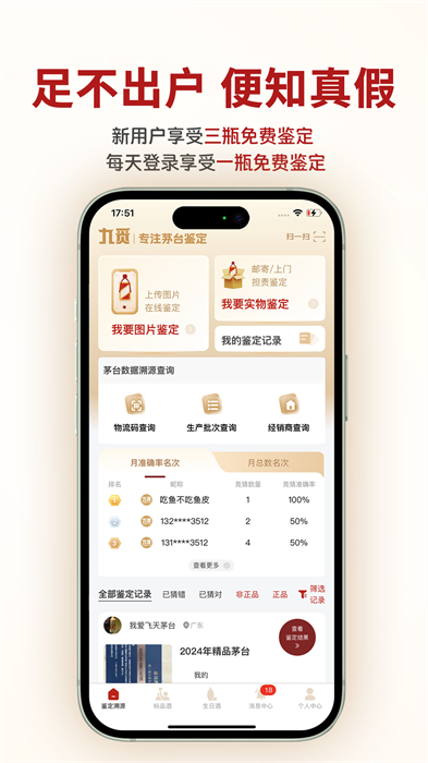 九觅盒子官方版 v1.2.57 安卓版