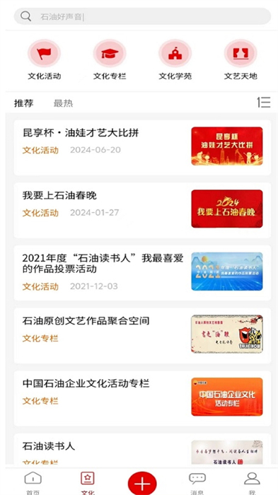 中油阅读app安卓版 v3.5.5手机最新版