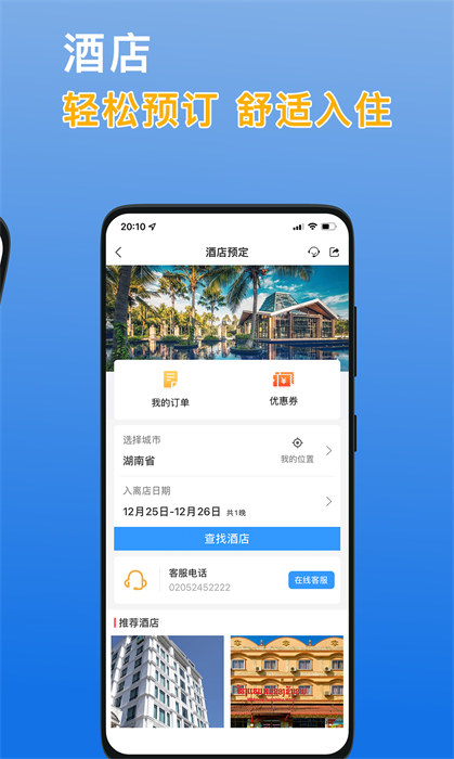 八万里最新版 v5.4.0 安卓版
