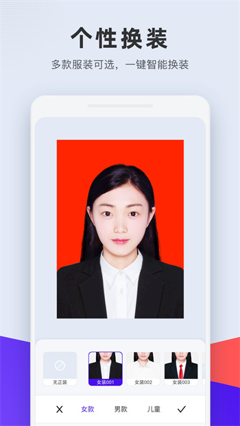 标准证件照制作app v1.6.3 安卓版