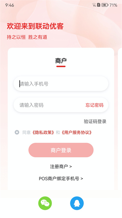 联动优客app v2.3.6 安卓版