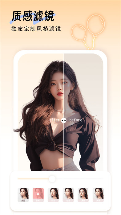 盐田相机最新版 v3.7.7 安卓版