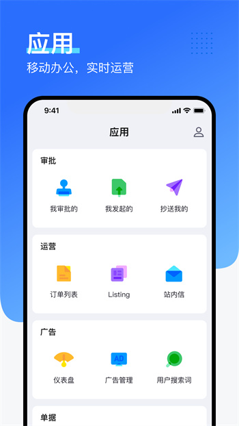 领星erp手机版app v2.4.8 安卓版