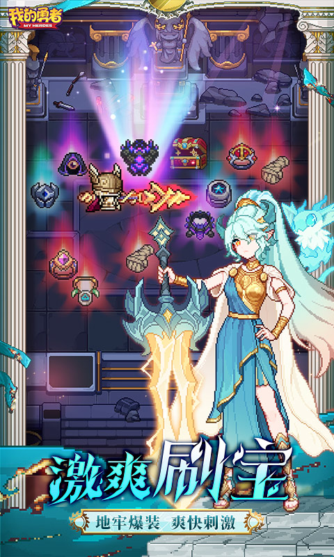 我的勇者vivo版本 v7.4.7安卓版