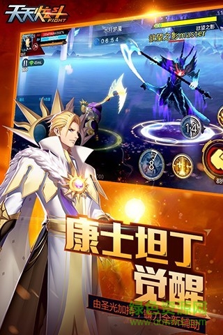 天天炫斗公益服 v1.34.412.1 安卓bt版